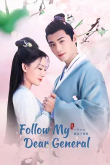 Follow My Dear General (2022) ปล่อยใจไปตามท่านแม่ทัพ