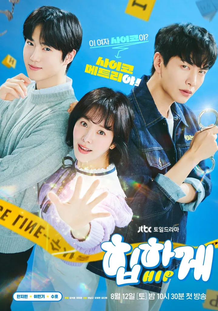 Behind Your Touch (2023) สืบสัมผัส