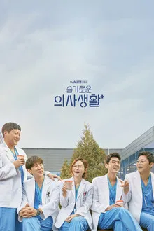 Hospital Playlist 2 (2021) เพลย์ลิสต์ชุดกาวน์