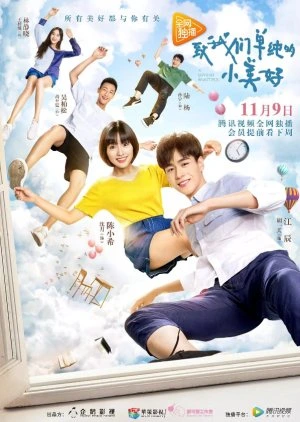 A Love So Beautiful (2017) นับแต่นั้น…ฉันรักเธอ