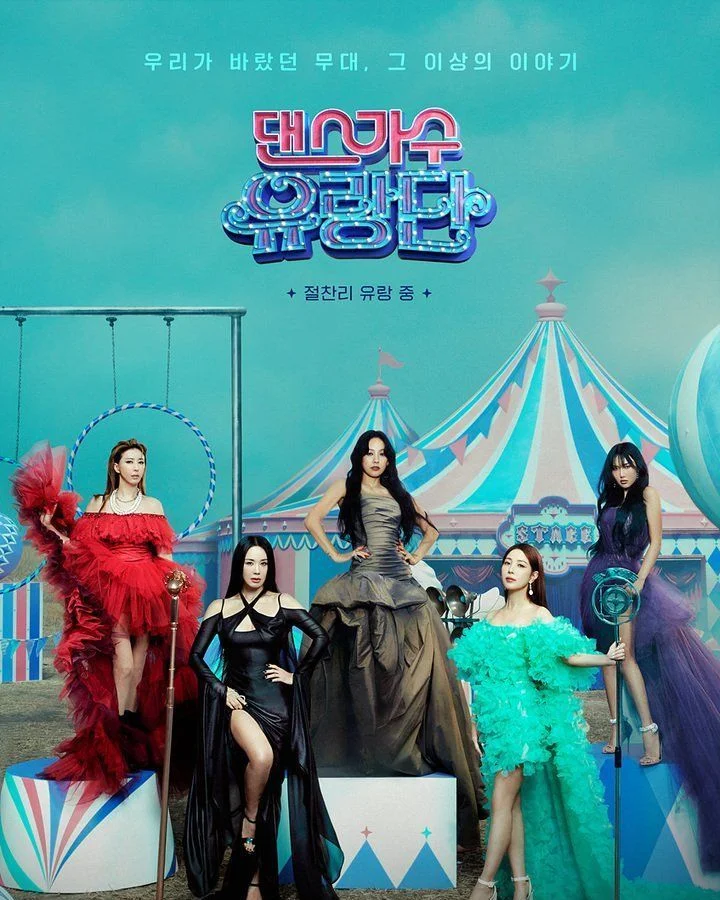 Dancing Queens on the Road (2023)