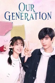 Our Generation (2025) เมื่อหมอกจางหายคือสายรุ้ง