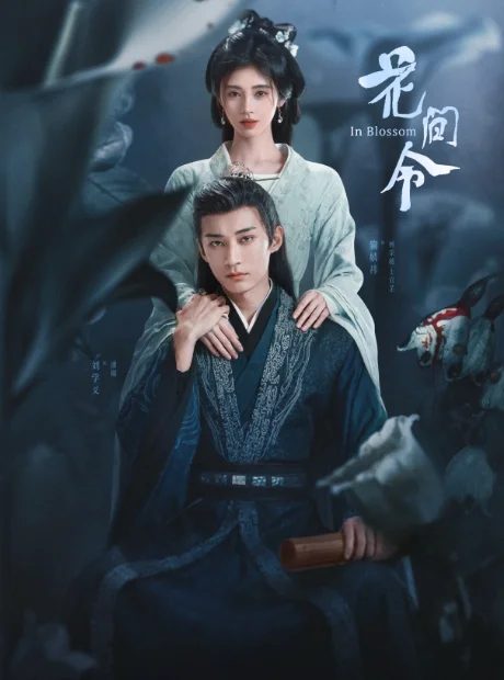 In Blossom (2024) บุปผารักอลวน
