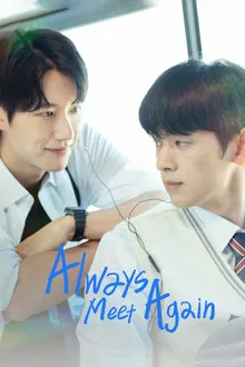 Always Meet Again (2026) ย้อนวันกลับไป… คว้าใจ