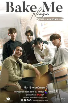 Bake Me Please (2023) พิชิตใจนายสายหวาน