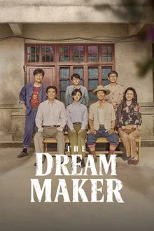 The Dream Maker (2026) ดินแดนสร้างฝัน