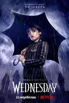 Wednesday Season 1 (2022) เวนส์เดย์ ซีซั่น 1
