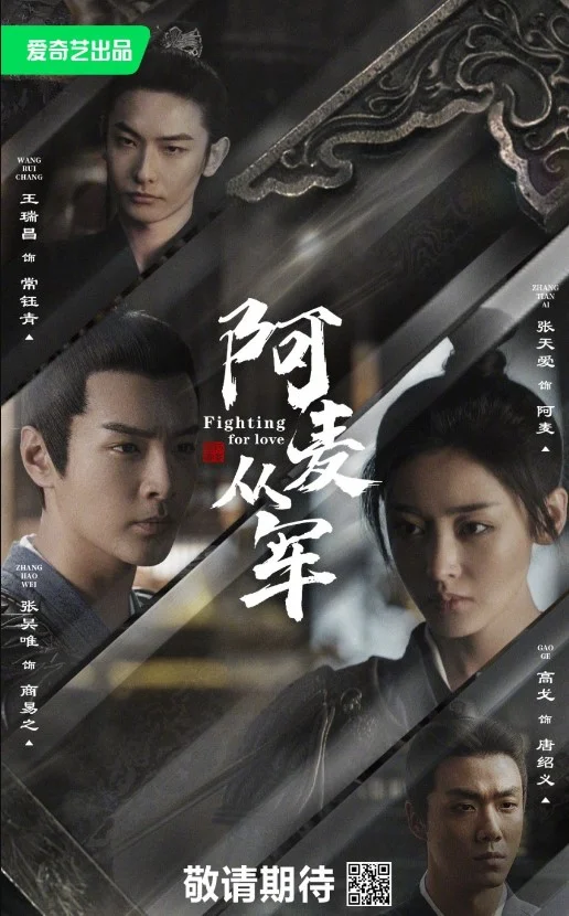 Fighting for Love (2024) สตรีกล้าท้าสงครามรัก