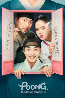 Poong the Joseon Psychiatrist (2022) จิตแพทย์หนุ่มแห่งยุคโชซอน