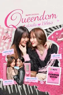 Queendom (2025) ซ่อนใจไว้ที่เธอ