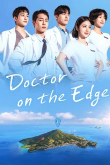 Doctor on the Edge (2026) หมอติดเกาะ รักติดเธอ