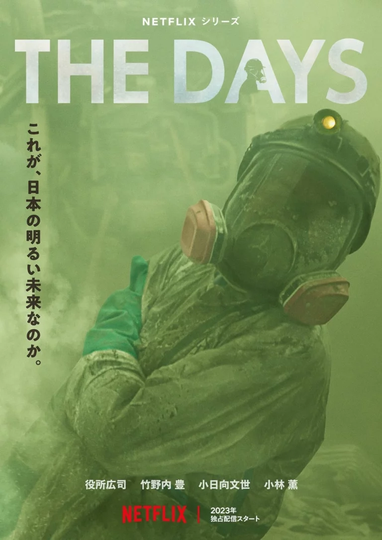 The Days (2023) วันวิบัติ
