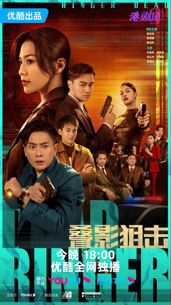Dead Ringer (2023) มือยิงมรณะ