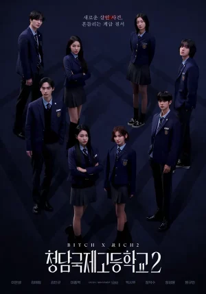 Bitch x Rich 2 (2025) สืบคดีคุณหนูโรงเรียนชองดัม 2