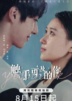 You in Me (2023) ภารกิจลับรักต่างดาว