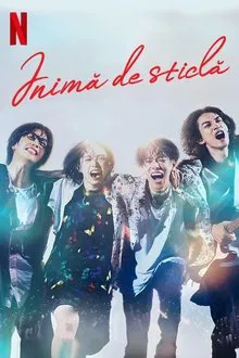 Glass Heart (2025) หัวใจแก้ว