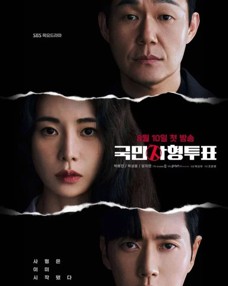 The Killing Vote (2023) โหวตสังหาร