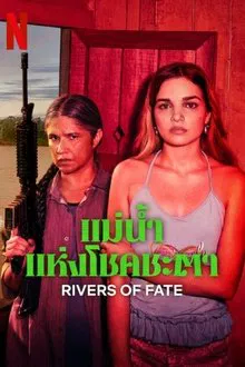 Rivers of Fate (2025) แม่น้ำแห่งโชคชะตา