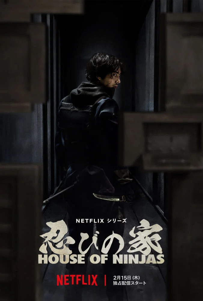 House of Ninjas (2024) เฮาส์ ออฟ นินจา