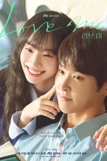 Love Me (2025) ขอสักคนที่พร้อมจะรัก