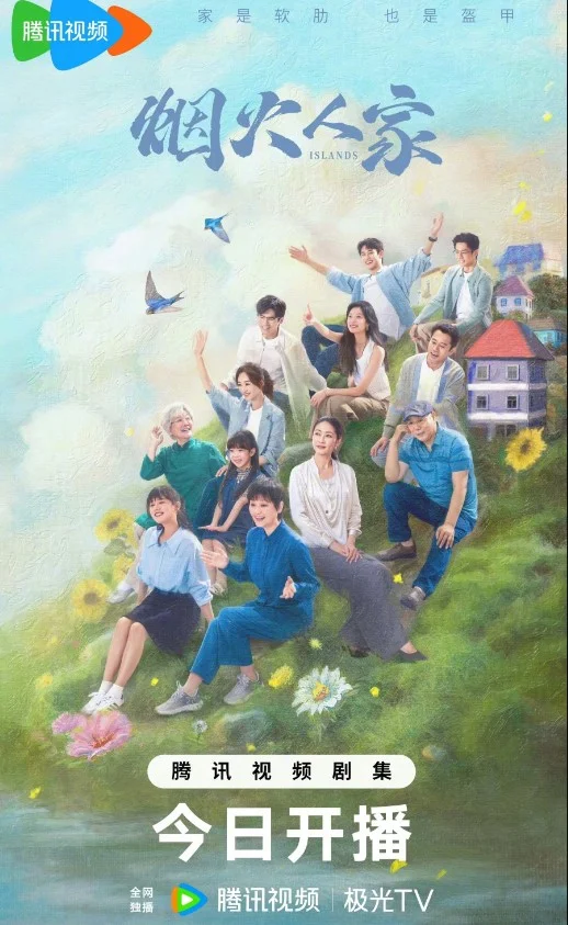 Islands (2024)