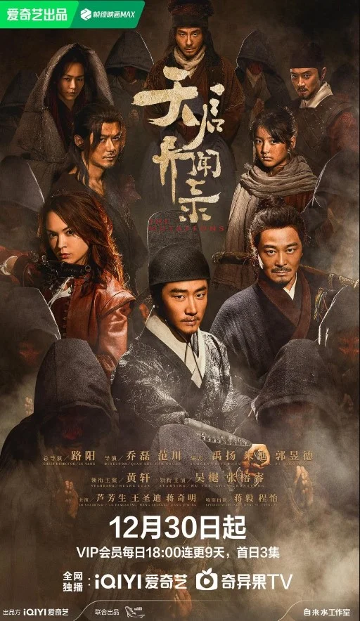 The Mutations (2023) โรคร้ายกลายพันธุ์