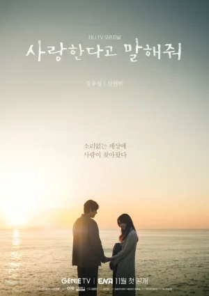 Tell Me That You Love Me (2023)