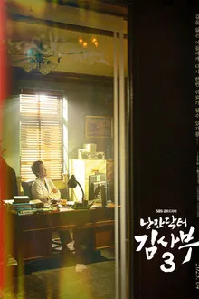 Dr. Romantic คุณหมอโรแมนติก Season 3