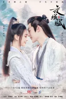 Ye Cheng Reborn (2024) อลหม่านบัลลังก์ต้าฉู่ ภาคเงารักหวนคืน