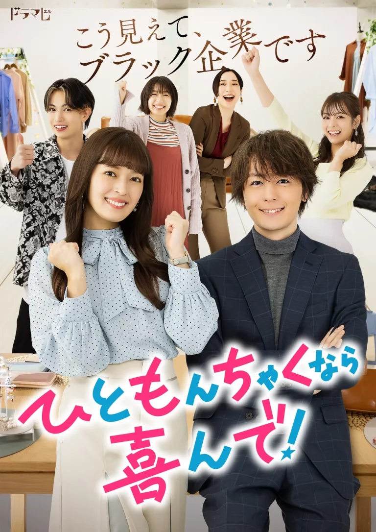 Troubles All Aboard (2023) ป่วนรัก นางฟ้าไลฟ์โค้ช
