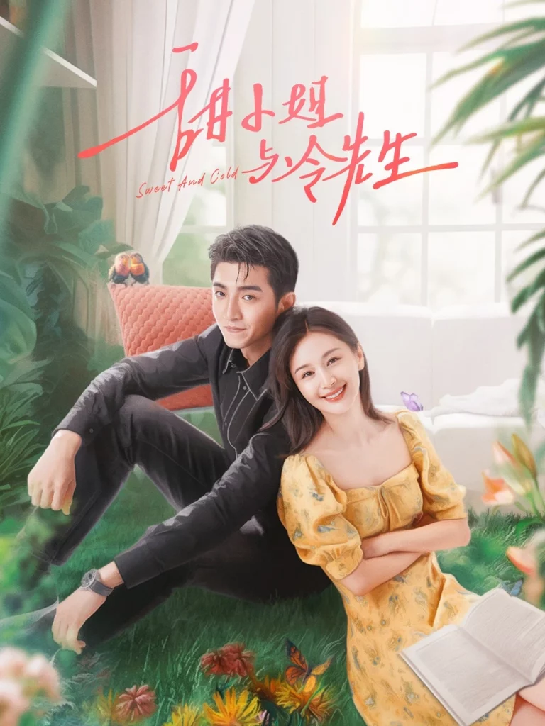 Sweet and Cold (2023) หวานใจนายเย็นชา