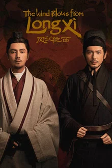 The Wind Blows from Longxi (2022) สายลมแห่งหล่งซี