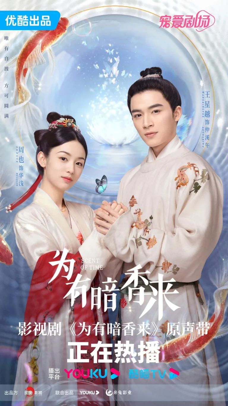 Scent Of Time (2023) ขจรรักนิรันดร์กาล