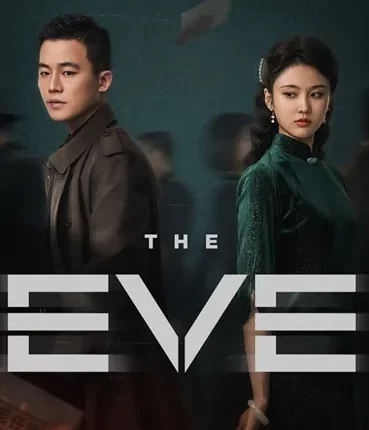 The Eve (2023) ดิอีฟ
