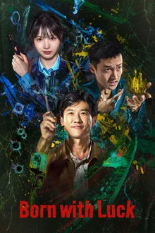 Born with Luck (2026) อาชญากรรม IQ ต่ำ