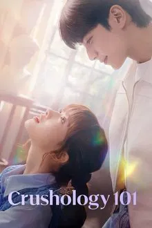Crushology 101 (2025) หลักสูตรรัก 101