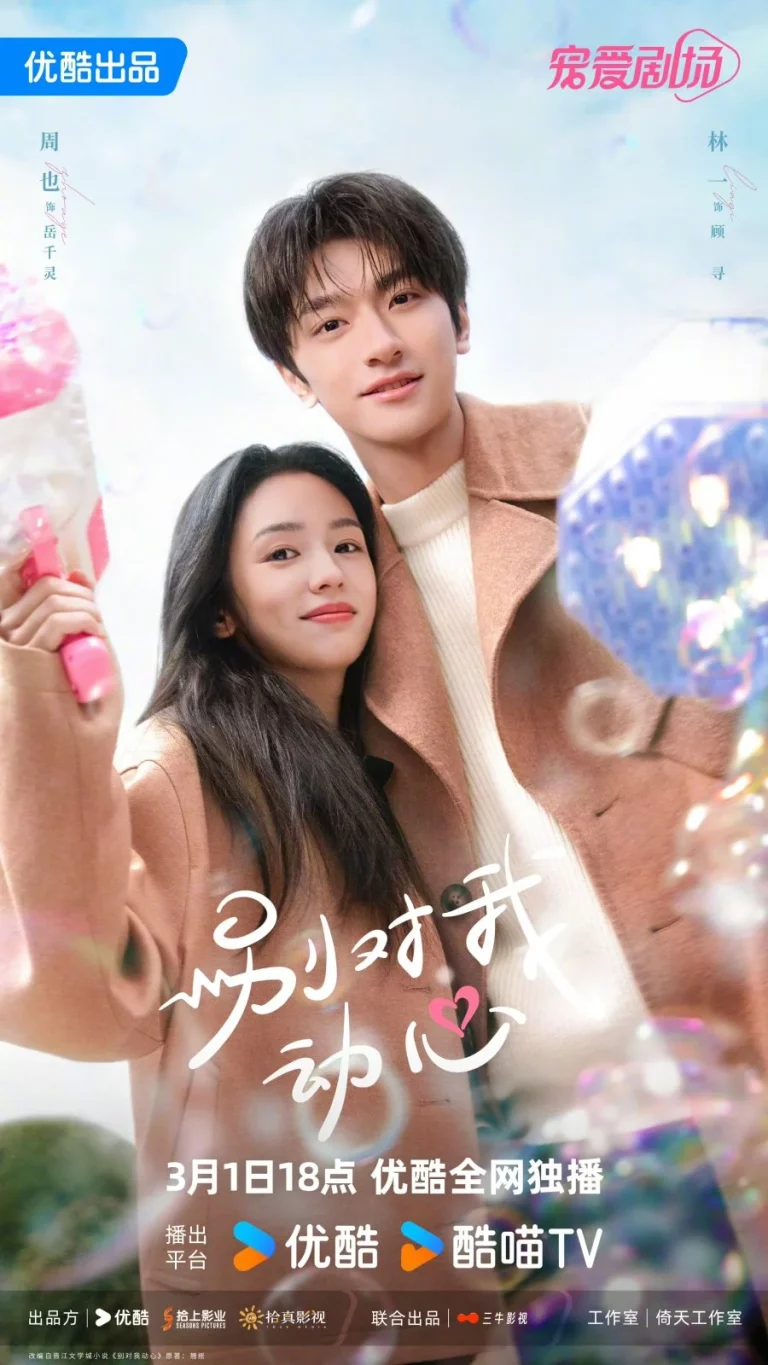 Everyone Loves Me (2024) อย่ารักฉันเลย