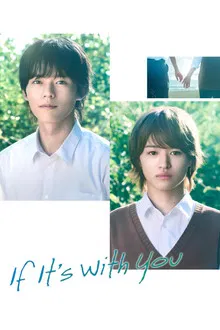 If Its With You (2023) นายคนนี้ที่หัวใจรอคอย