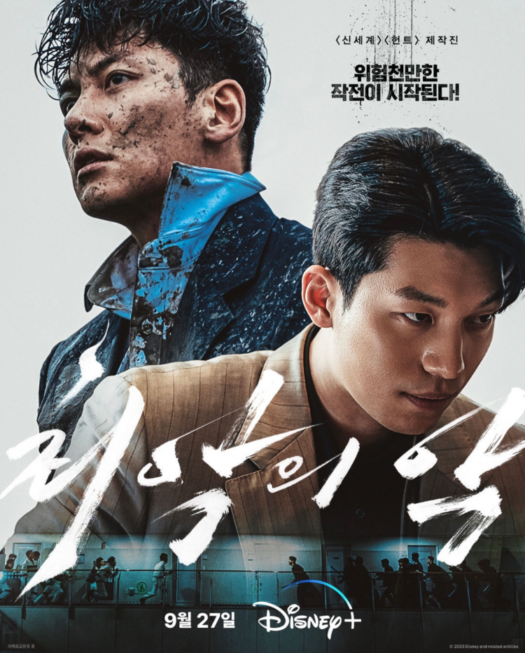 The Worst of Evil (2023)
