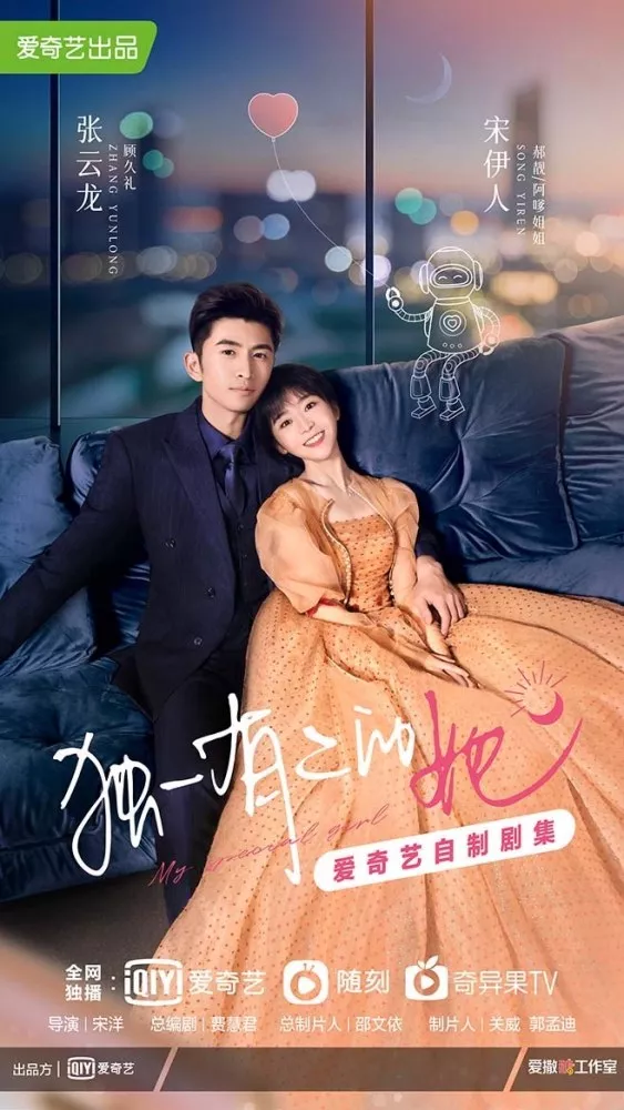 My Special Girl (2024) เธอพิเศษใส่ไข่