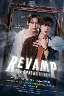 Revamp the Undead Story (2025) แวมไพร์โปรเจ็คต์