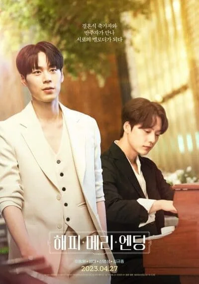 Happy Merry Ending (2023) สุขสันวันแห่งรัก