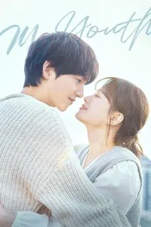 My Youth (2025) วัยเยาว์ของสองเรา