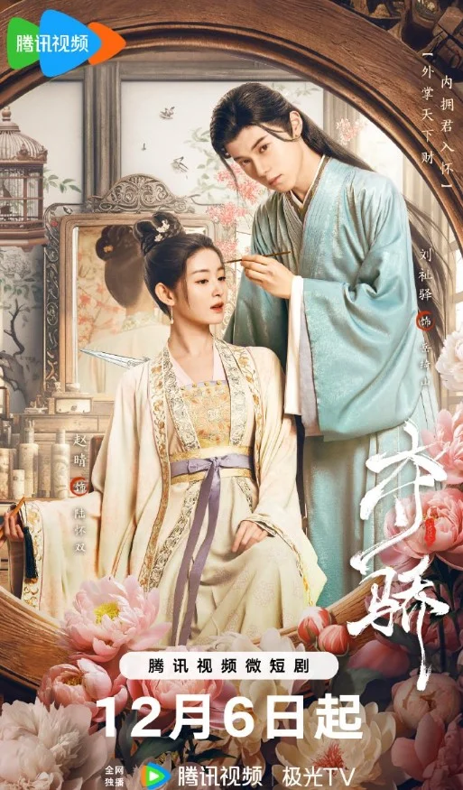 Beauty Killer (2023) ซ่อนคมเขี้ยวเกี่ยวหัวใจ