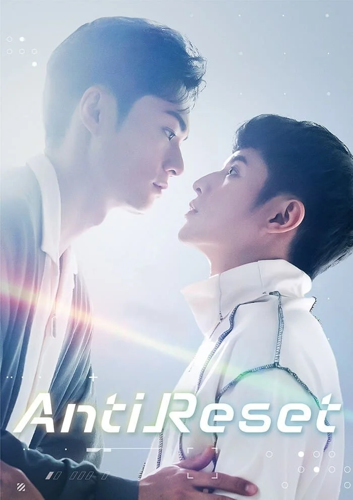Anti-Reset (2024) ล็อคหัวใจไม่ให้รีเซ็ต