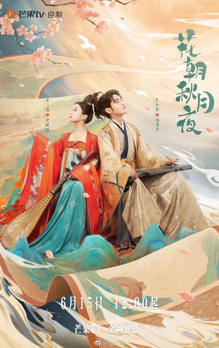 Love Behind the Melody (2022) อลเวงบรรเลงรัก