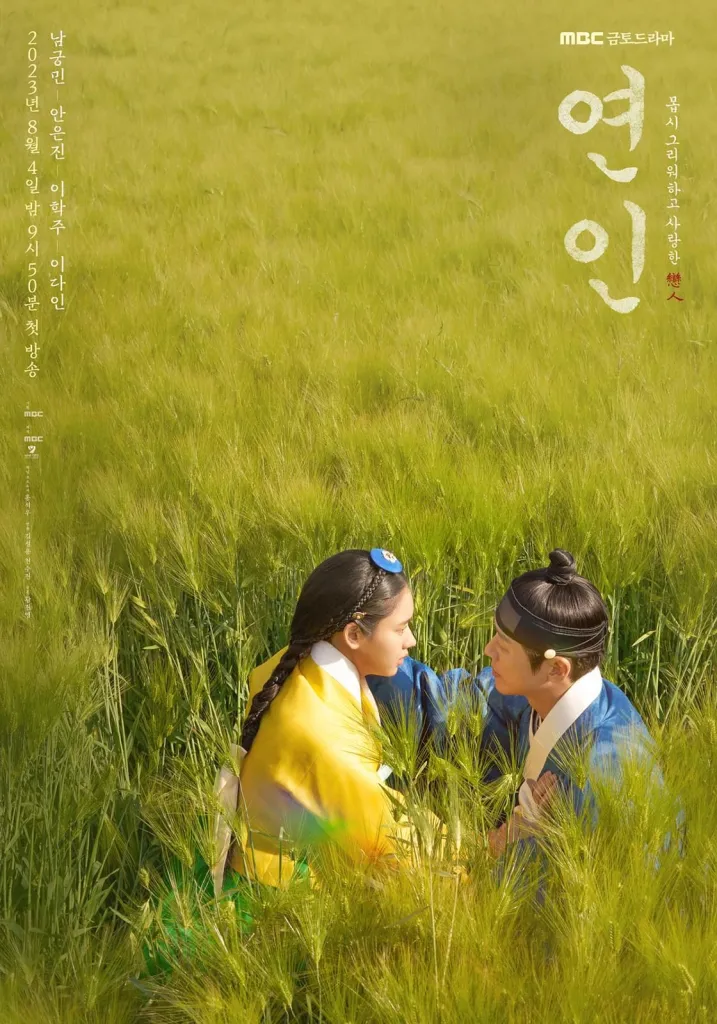 My Dearest (2023) เธอ…ที่รัก