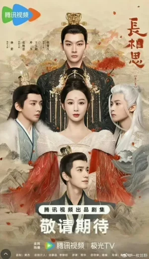 Lost You Forever Season 2 (2024) ห้วงคำนึง ดวงใจนิรันดร์ ภาค 2