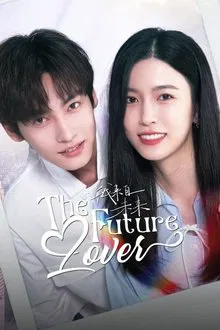 The Future Lover (2025) ฉันมาจากอนาคต