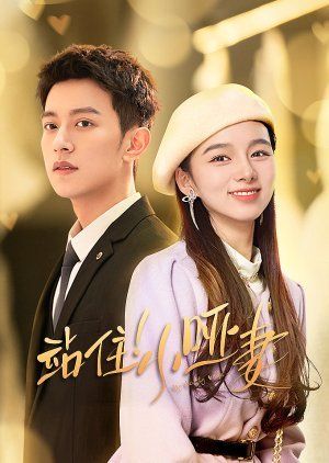 My Lovely Wife (2023) ภรรยาใบ้ผู้น่ารัก